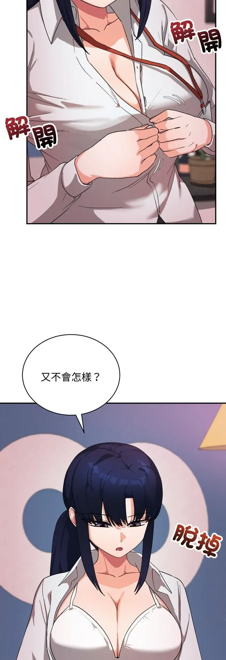 漫画《魔法少女退役后》第11话第4张图