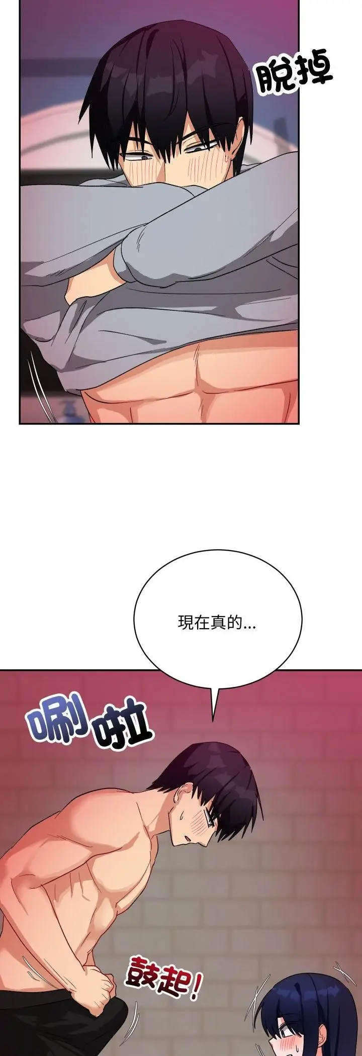 漫画《魔法少女退役后》第11话第41张图
