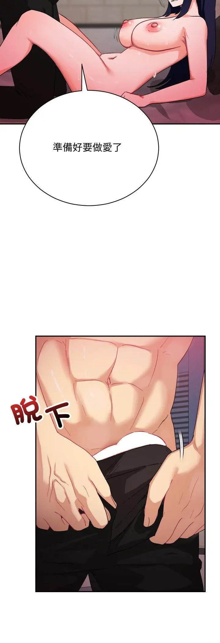漫画《魔法少女退役后》第11话第42张图