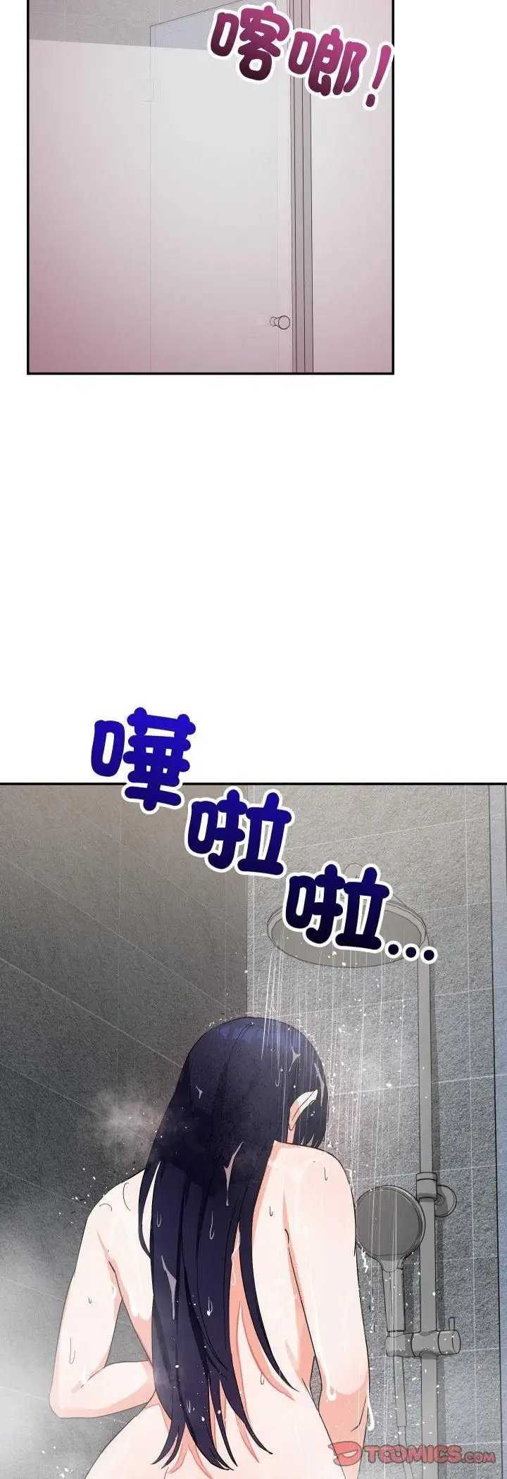 漫画《魔法少女退役后》第11话第44张图