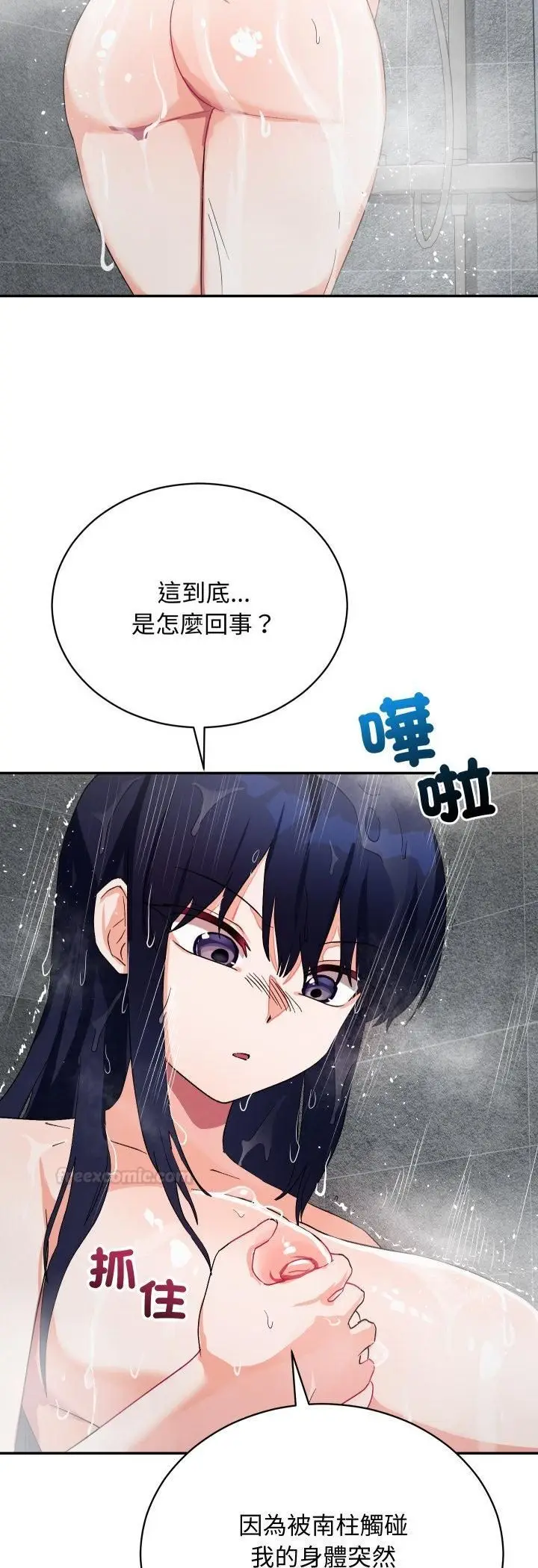 漫画《魔法少女退役后》第11话第45张图