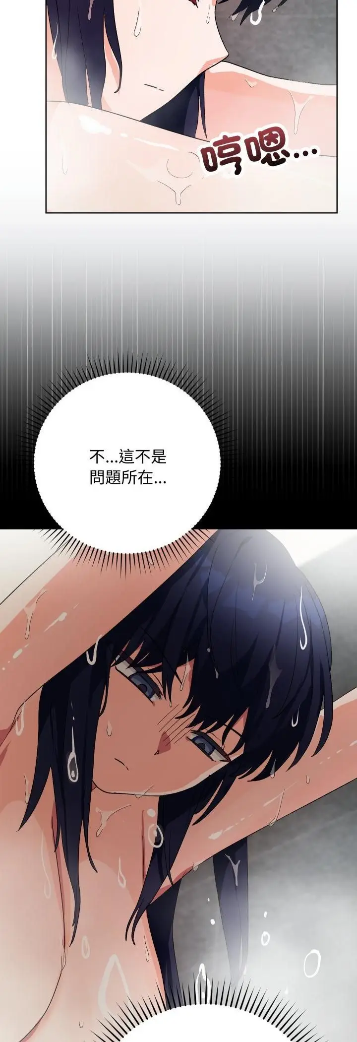 漫画《魔法少女退役后》第11话第48张图