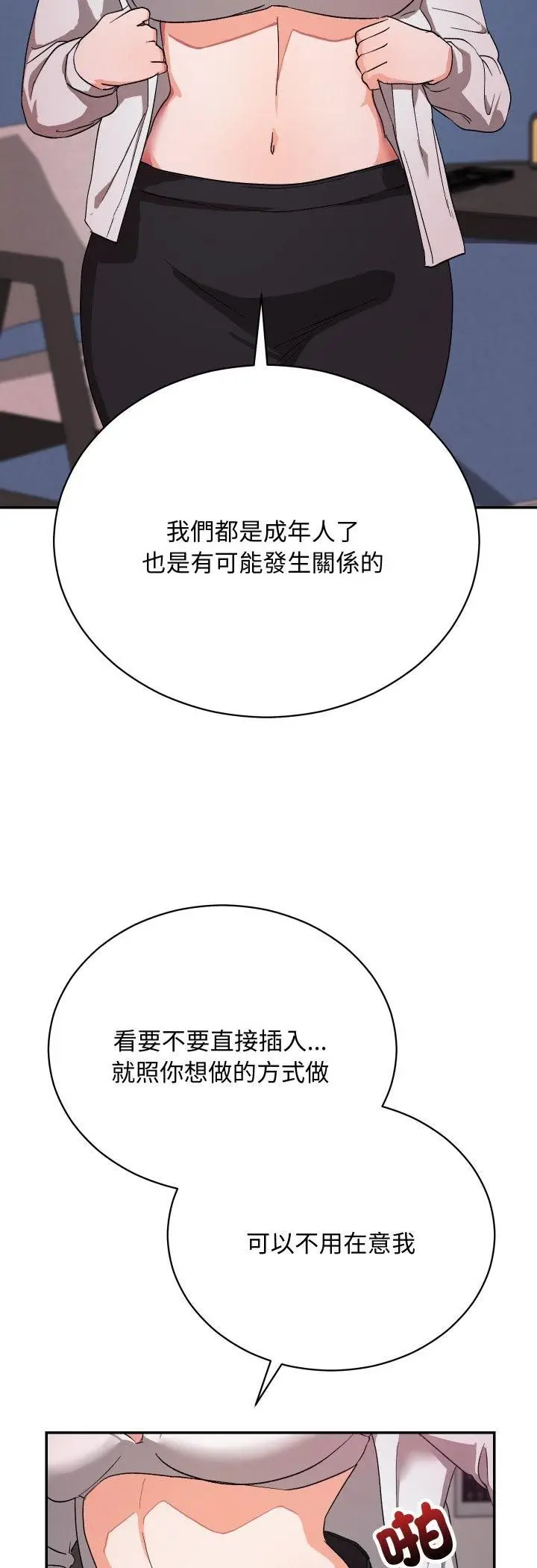 漫画《魔法少女退役后》第11话第5张图