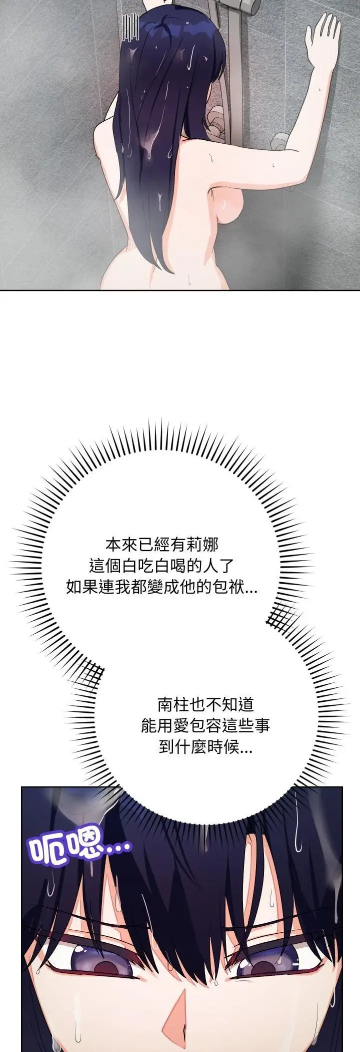 漫画《魔法少女退役后》第11话第50张图