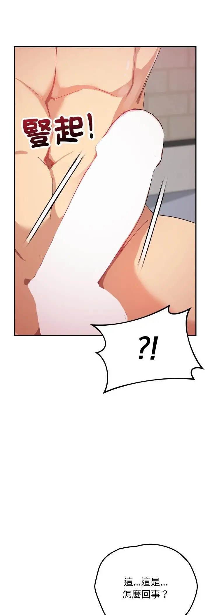漫画《魔法少女退役后》第11话第57张图