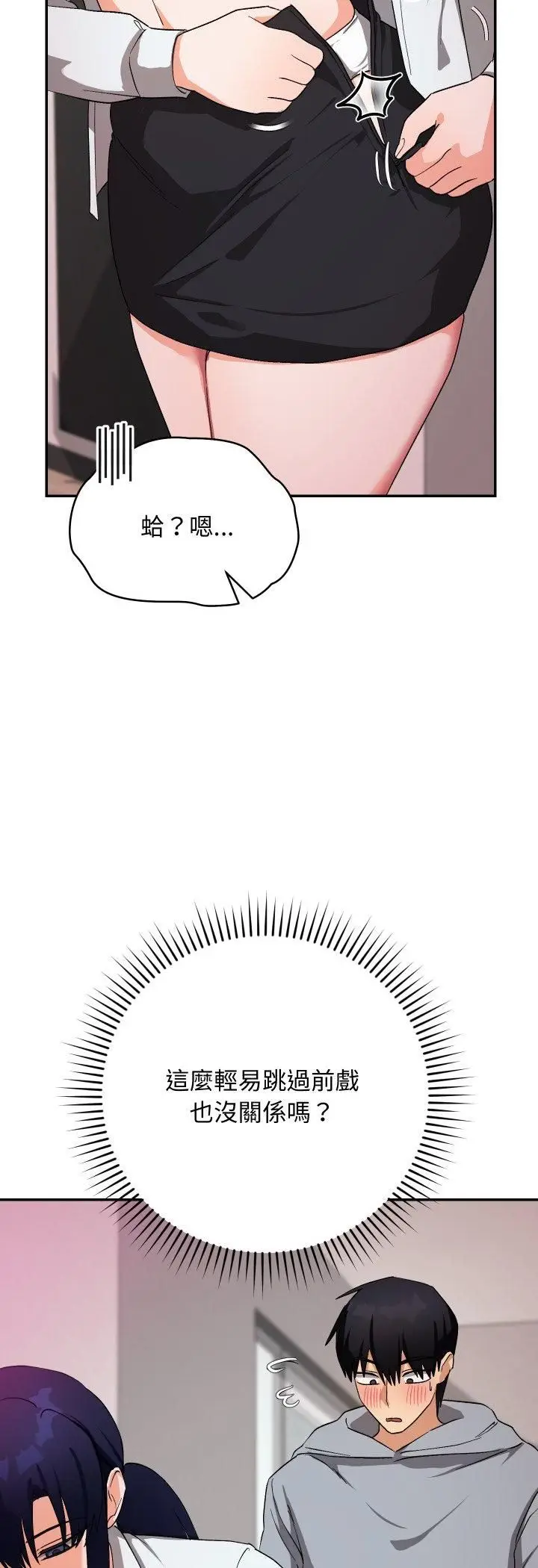 漫画《魔法少女退役后》第11话第6张图