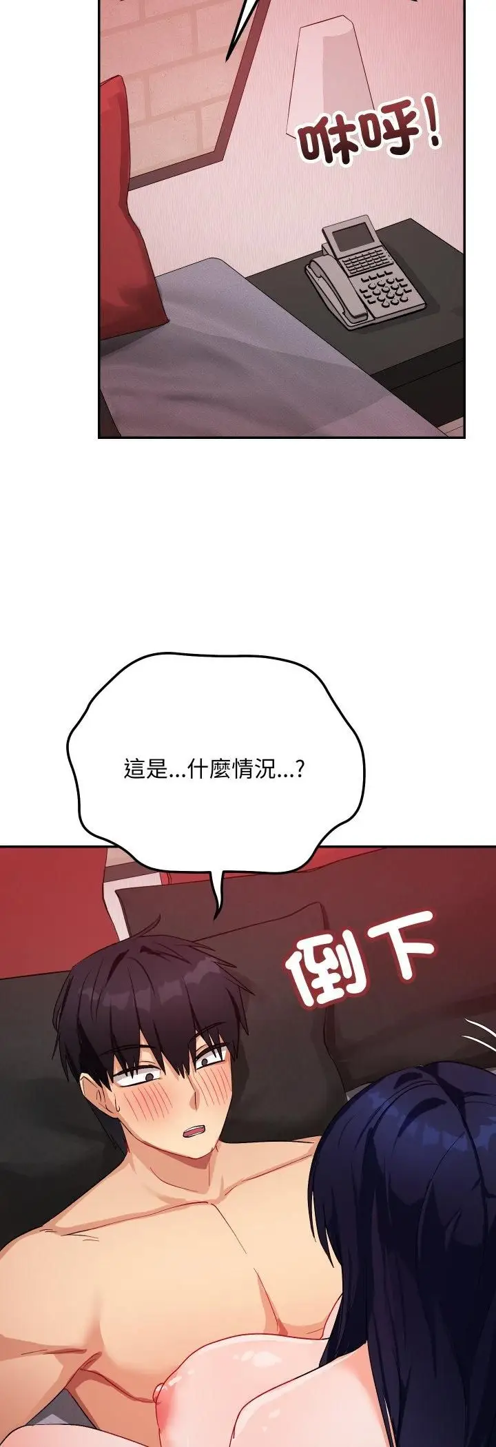漫画《魔法少女退役后》第11话第61张图