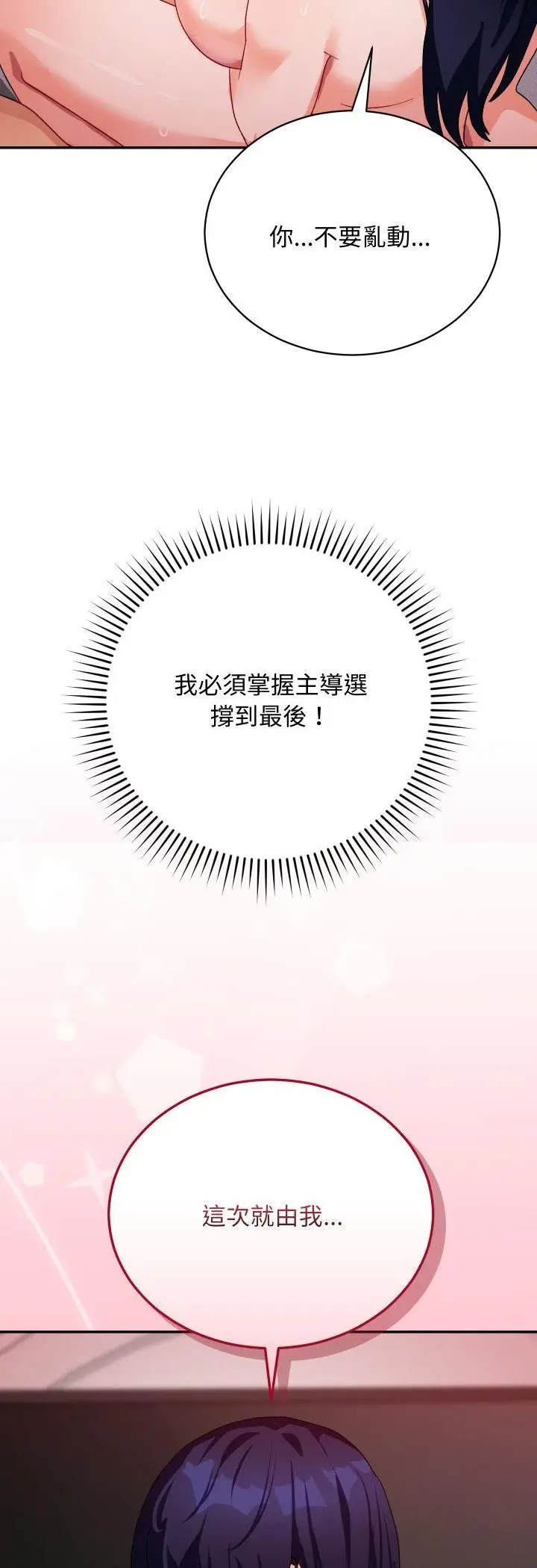 漫画《魔法少女退役后》第11话第62张图