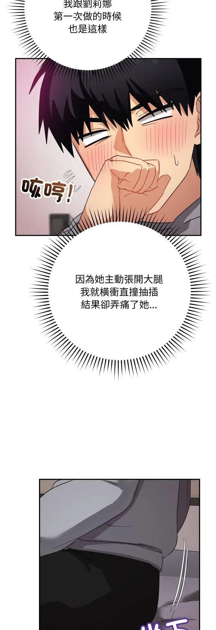 漫画《魔法少女退役后》第11话第9张图