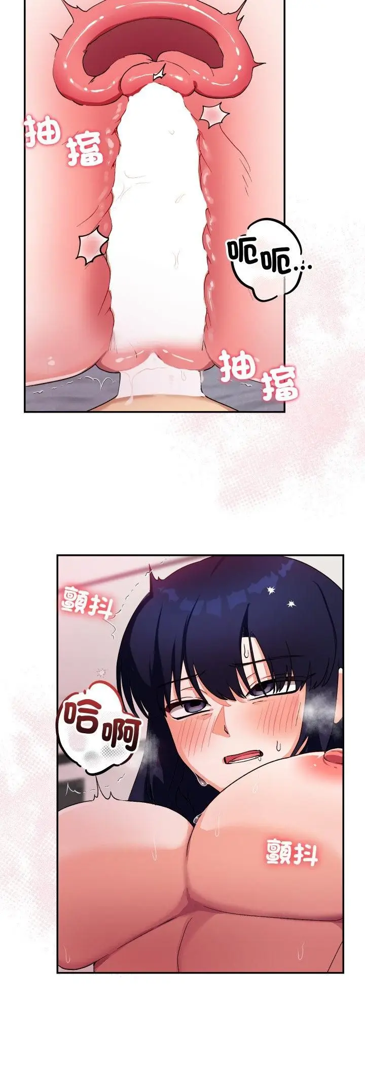 漫画《魔法少女退役后》第12话第11张图