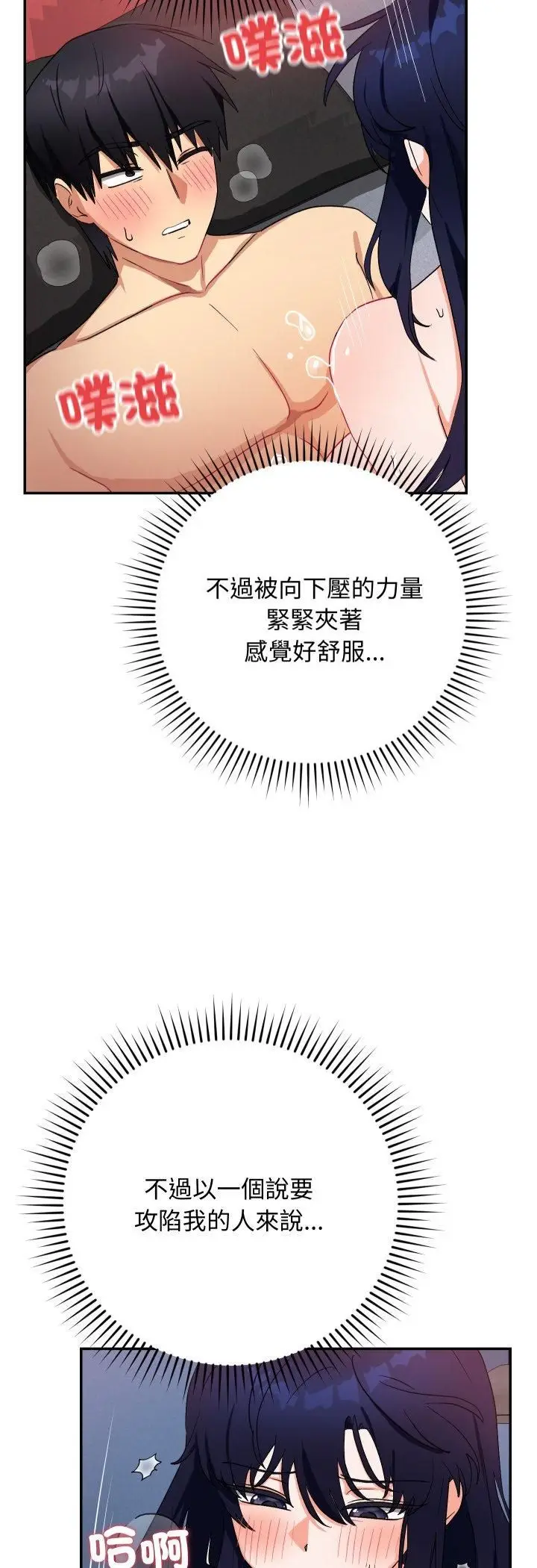 漫画《魔法少女退役后》第12话第15张图