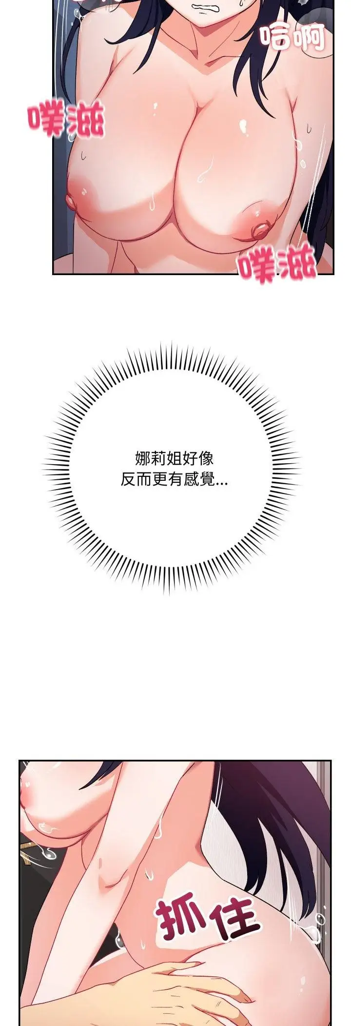 漫画《魔法少女退役后》第12话第16张图