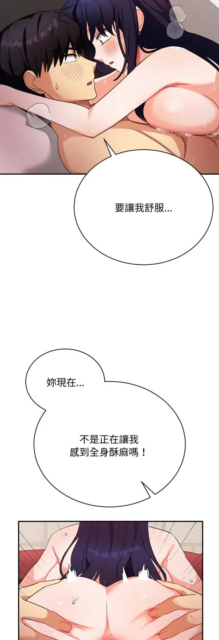 漫画《魔法少女退役后》第12话第21张图