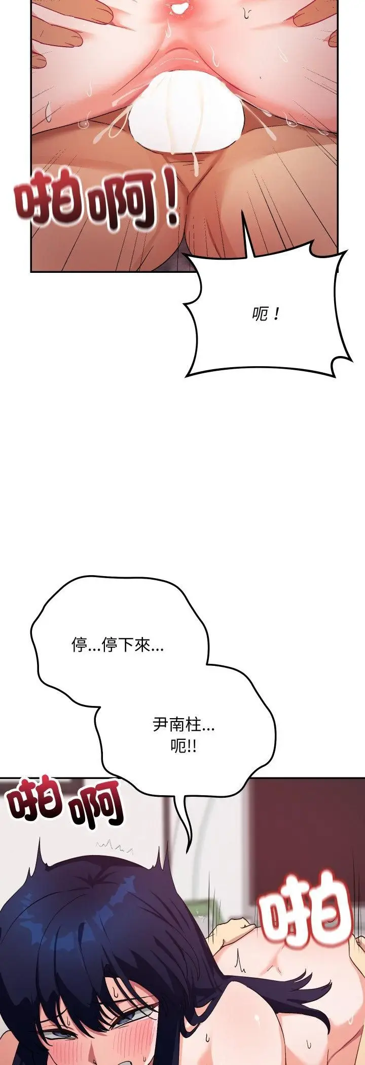 漫画《魔法少女退役后》第12话第22张图