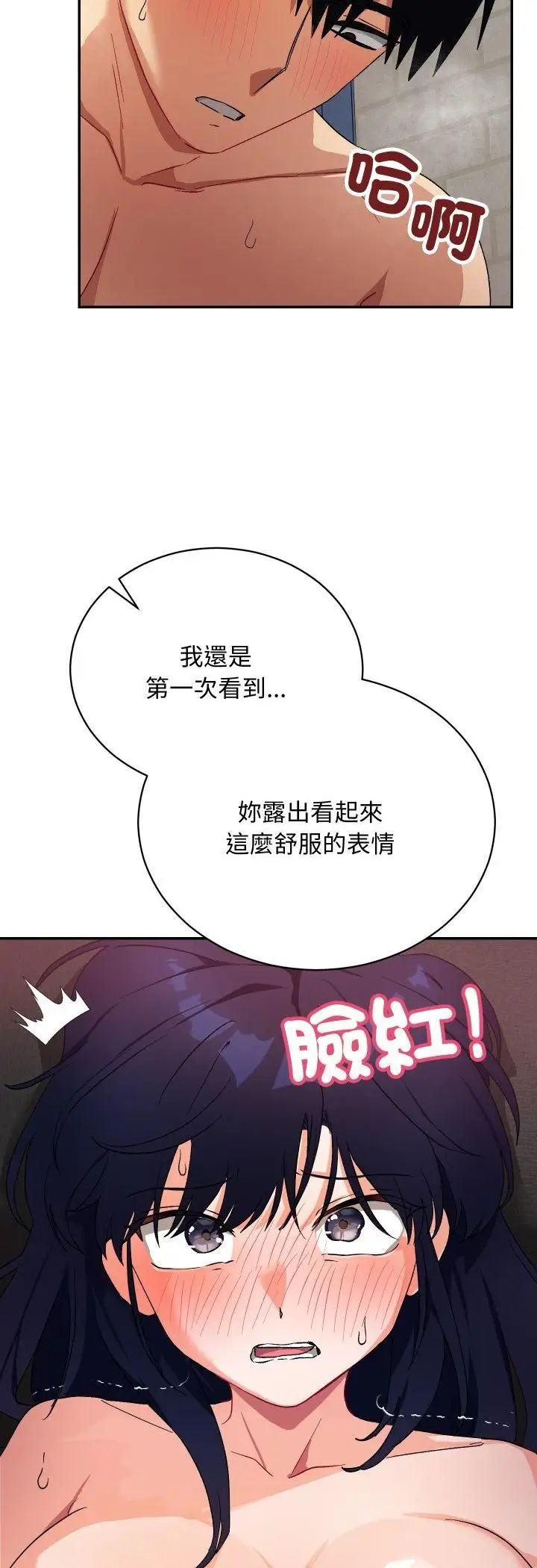 漫画《魔法少女退役后》第12话第29张图