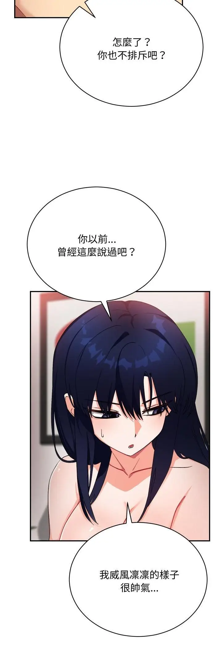 漫画《魔法少女退役后》第12话第3张图