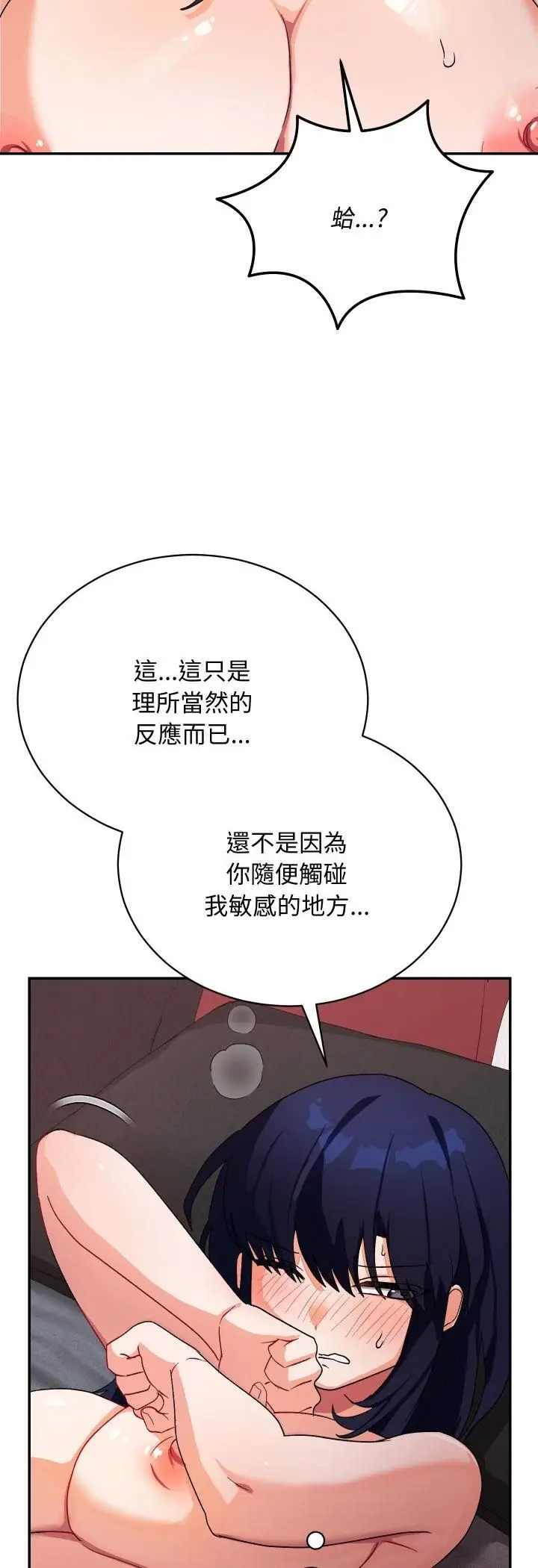 漫画《魔法少女退役后》第12话第30张图
