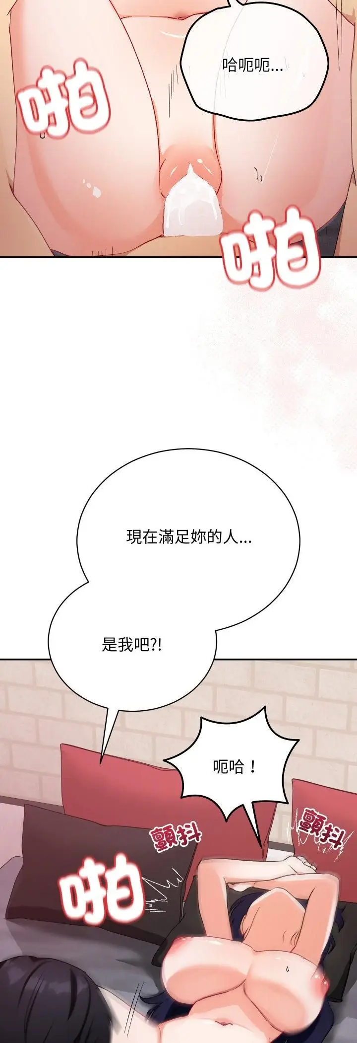 漫画《魔法少女退役后》第12话第33张图