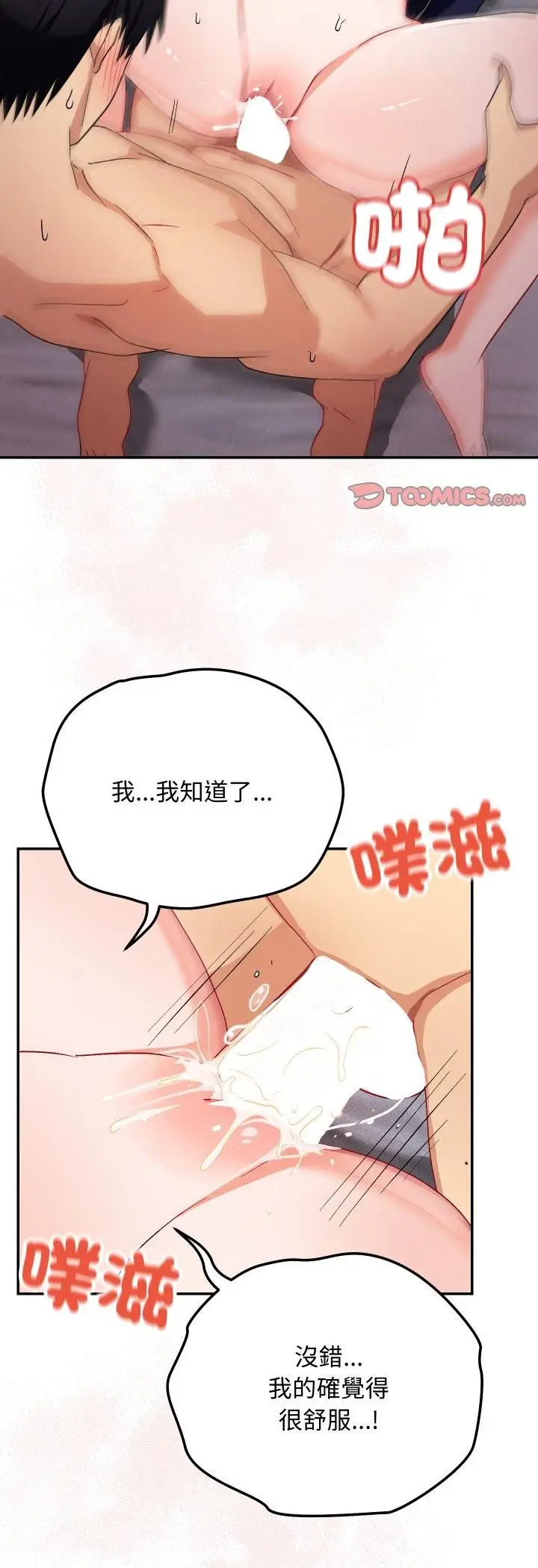 漫画《魔法少女退役后》第12话第34张图