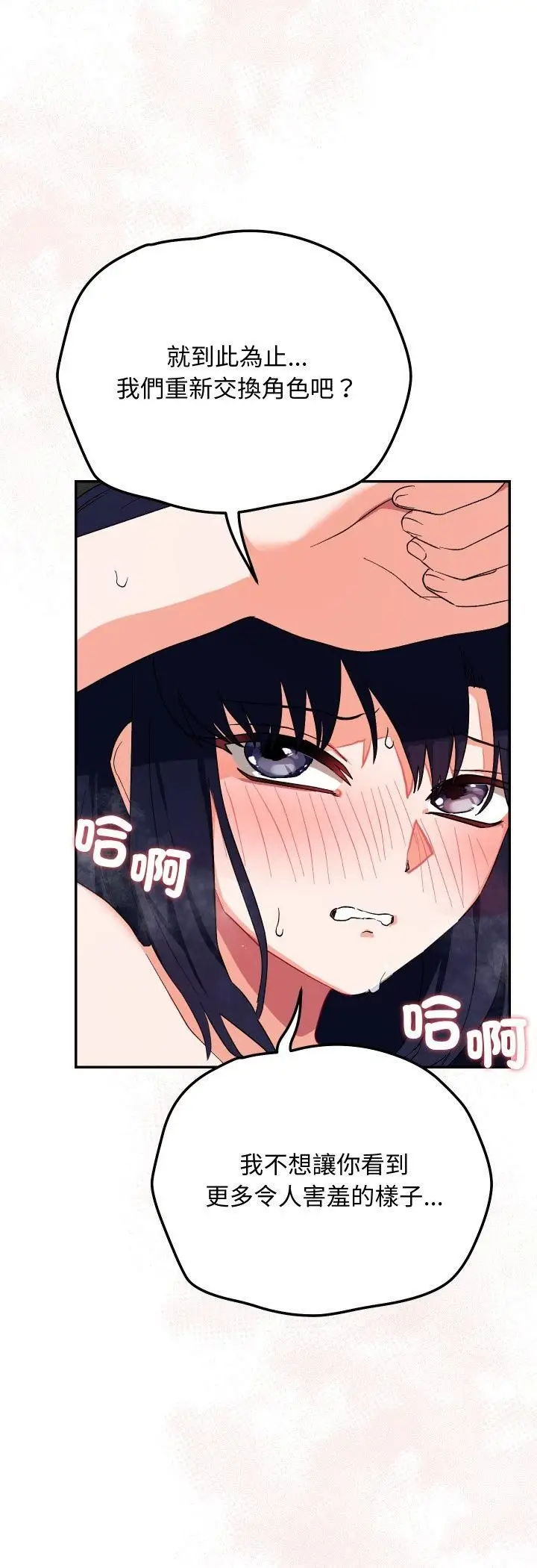漫画《魔法少女退役后》第12话第35张图