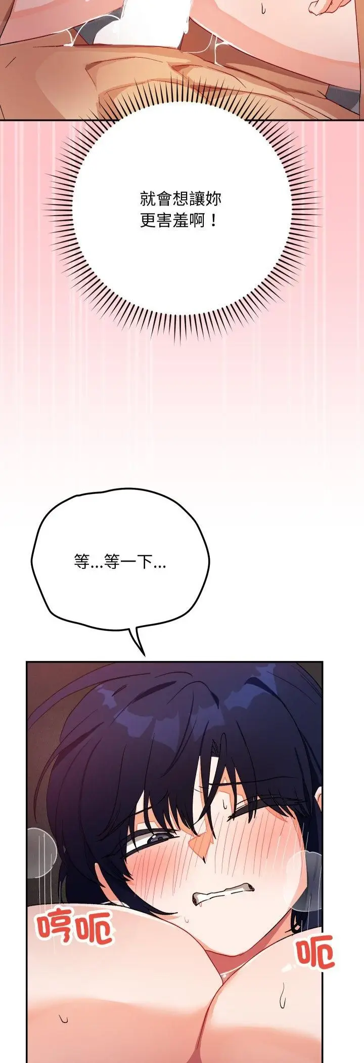 漫画《魔法少女退役后》第12话第38张图