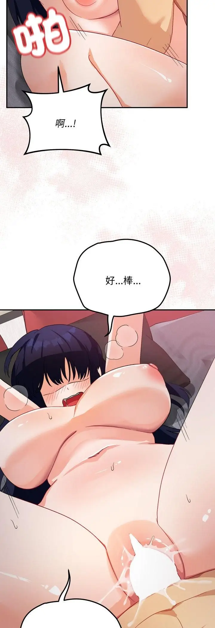 漫画《魔法少女退役后》第12话第45张图