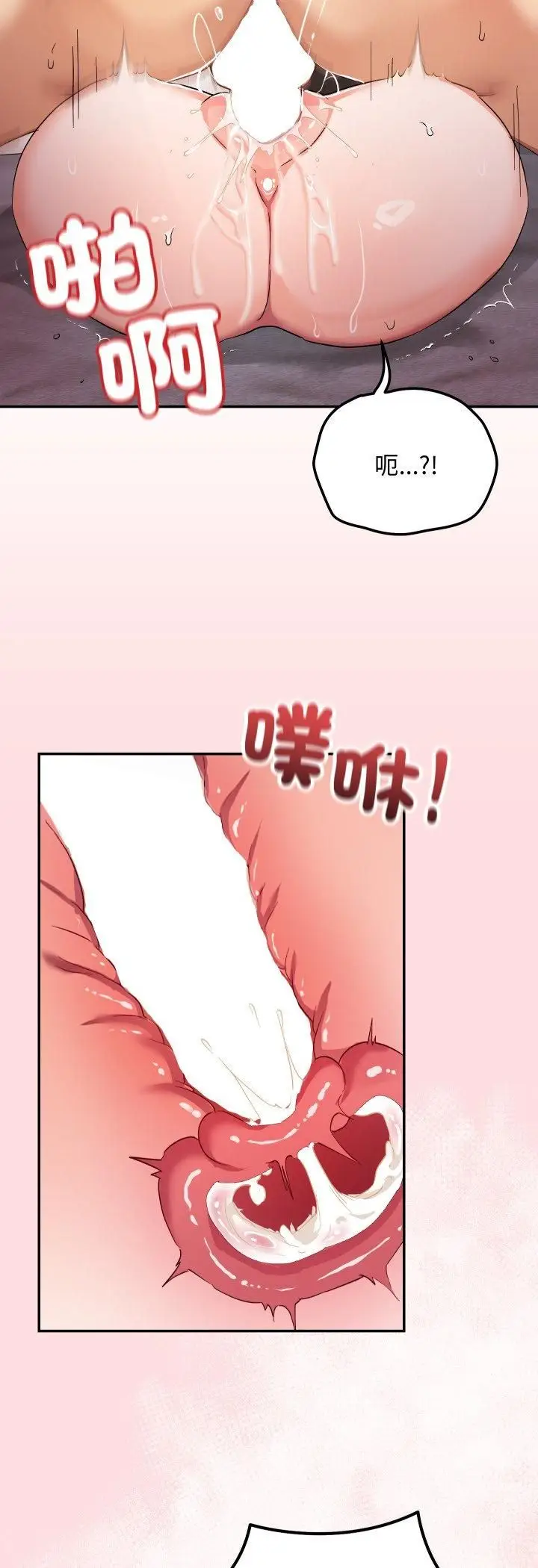 漫画《魔法少女退役后》第12话第47张图
