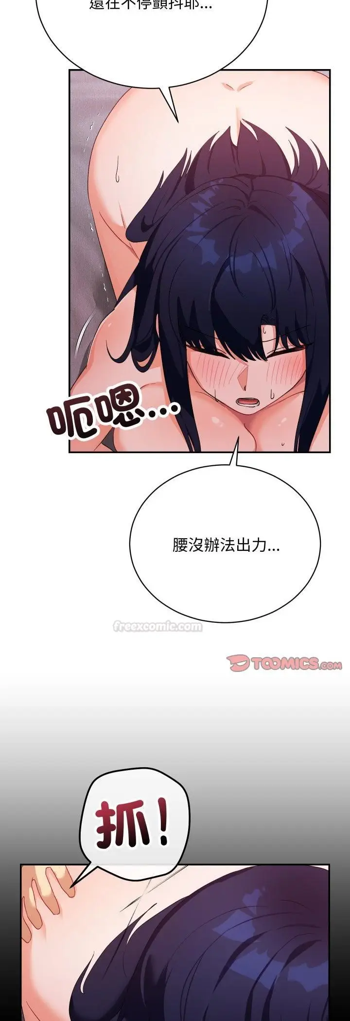 漫画《魔法少女退役后》第12话第55张图