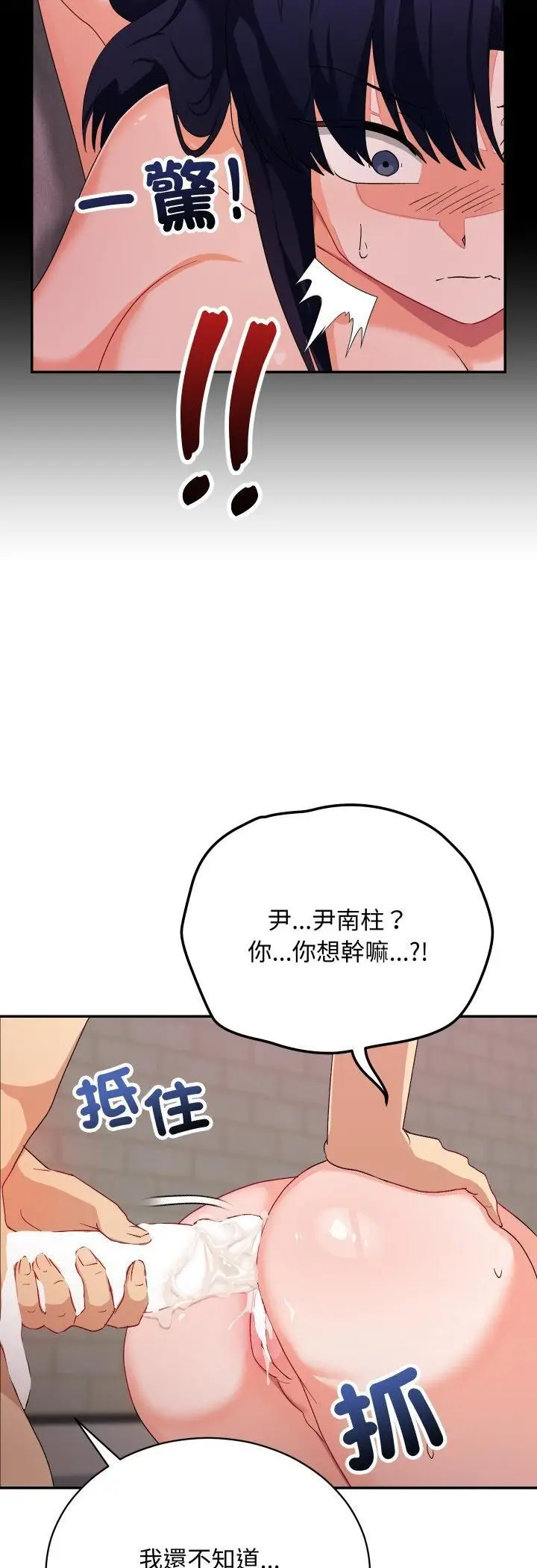 漫画《魔法少女退役后》第12话第56张图