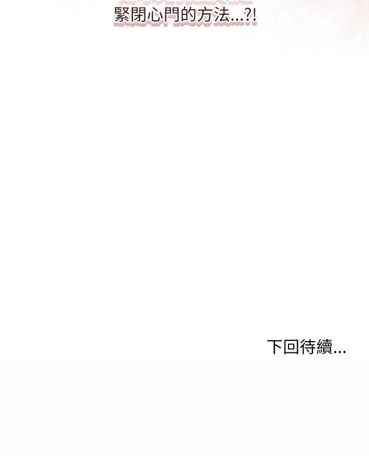 漫画《魔法少女退役后》第12话第61张图