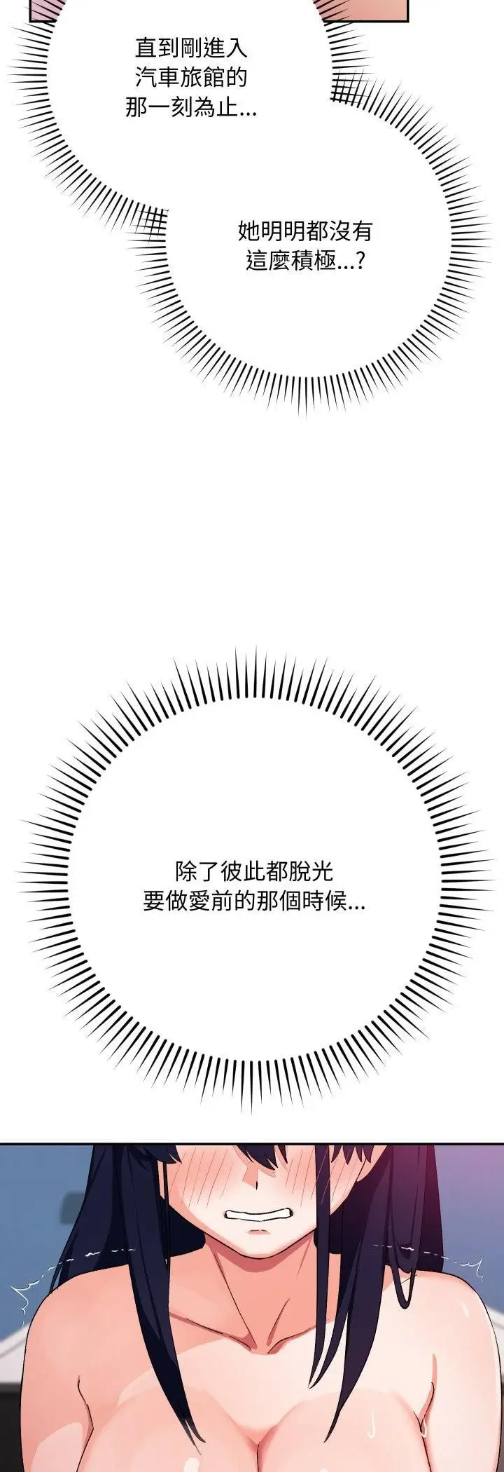 漫画《魔法少女退役后》第12话第7张图