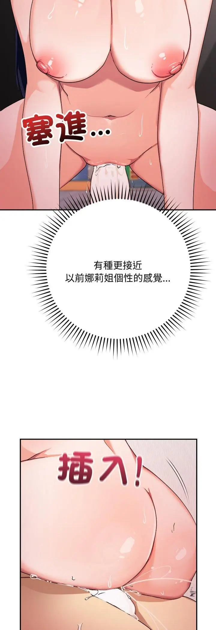 漫画《魔法少女退役后》第12话第8张图