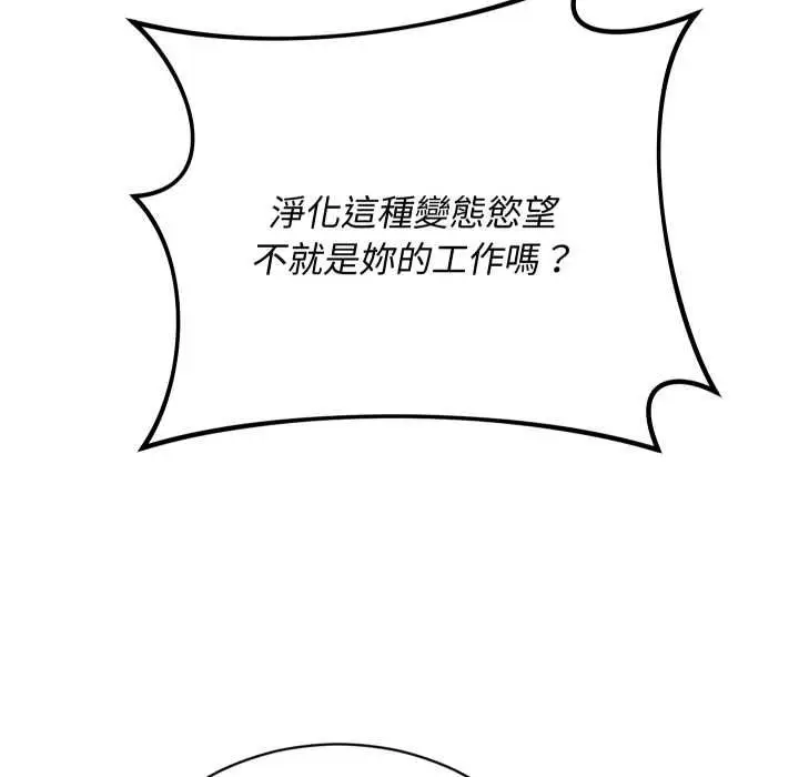 漫画《魔法少女退役后》第13话第103张图
