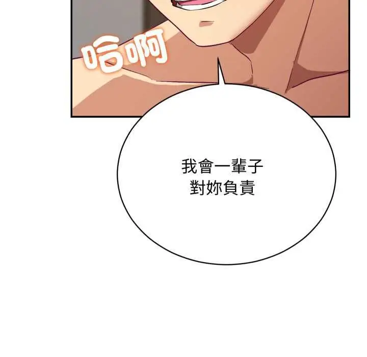 漫画《魔法少女退役后》第13话第105张图
