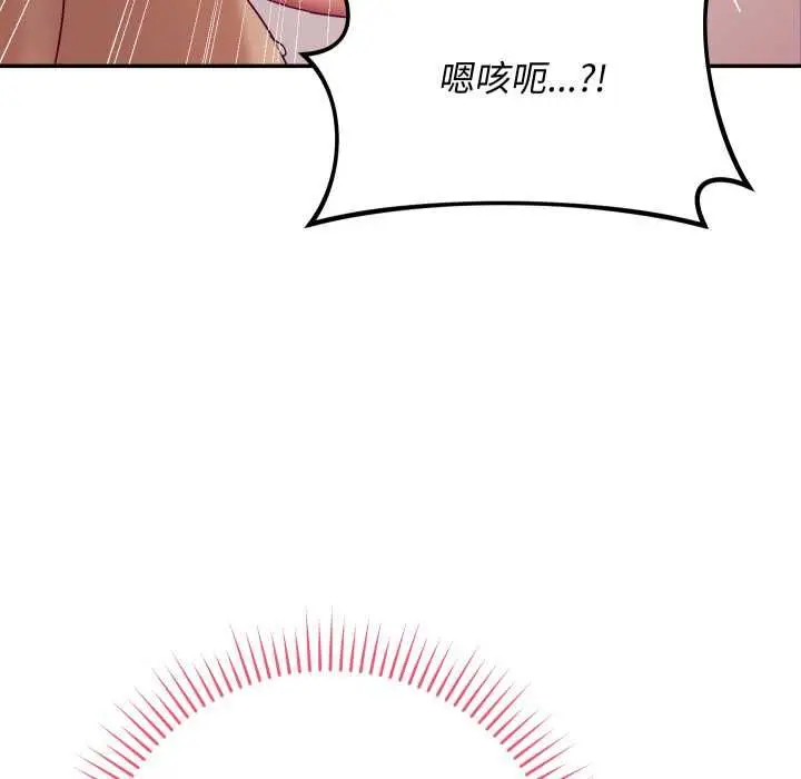 漫画《魔法少女退役后》第13话第109张图