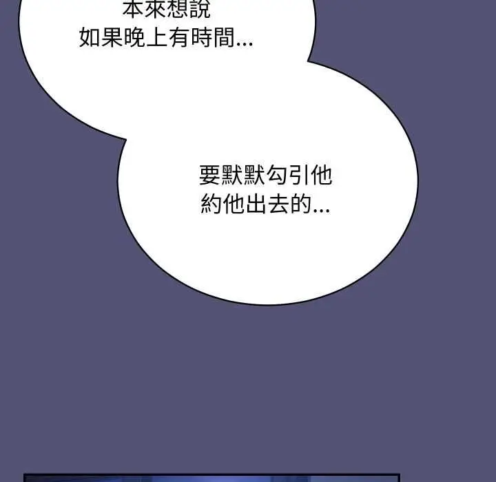 漫画《魔法少女退役后》第13话第11张图