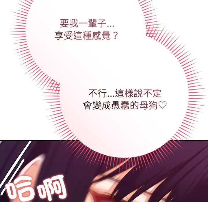 漫画《魔法少女退役后》第13话第110张图