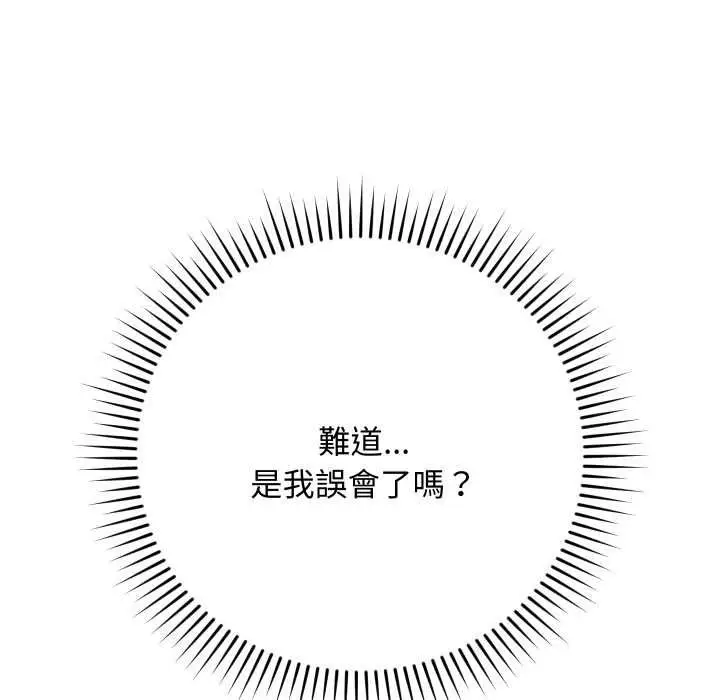 漫画《魔法少女退役后》第13话第113张图