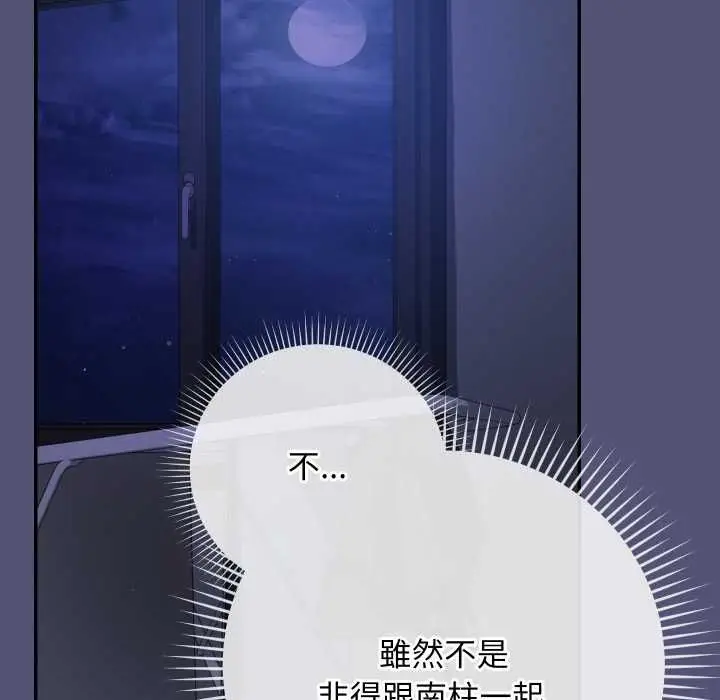 漫画《魔法少女退役后》第13话第12张图