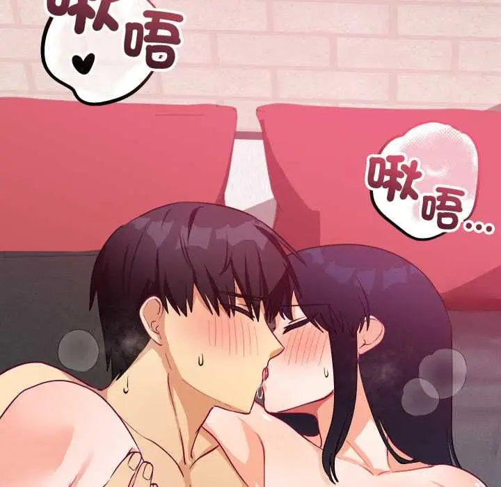漫画《魔法少女退役后》第13话第123张图