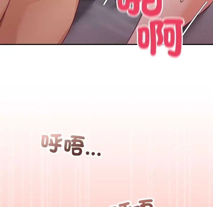 漫画《魔法少女退役后》第13话第125张图