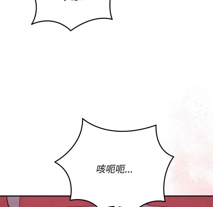漫画《魔法少女退役后》第13话第129张图