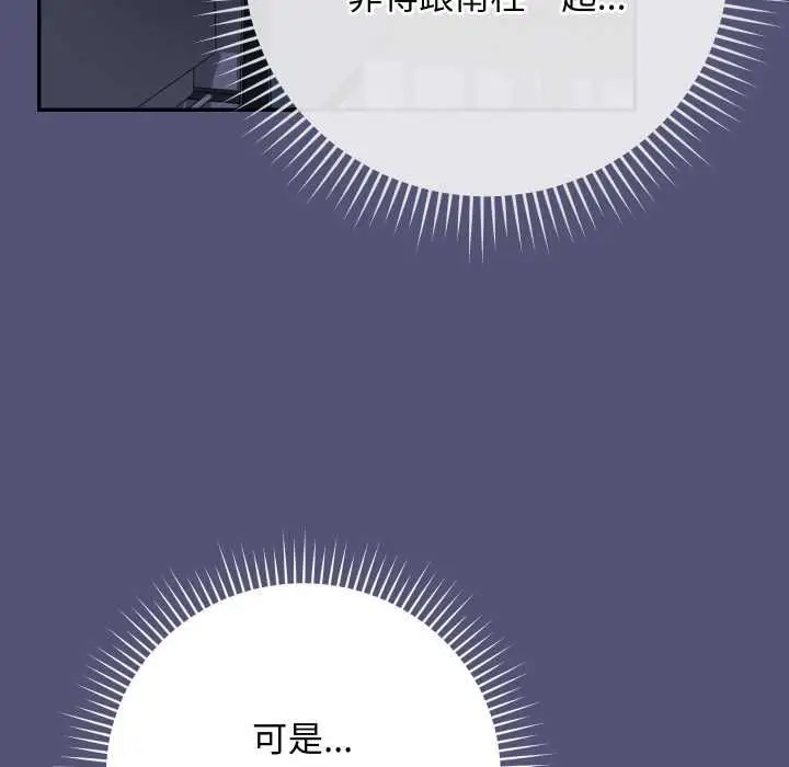 漫画《魔法少女退役后》第13话第13张图