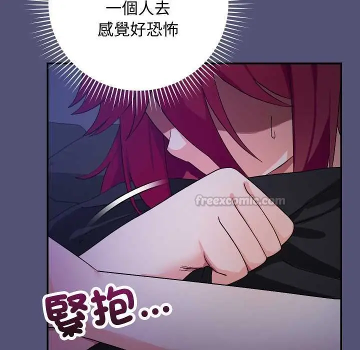漫画《魔法少女退役后》第13话第14张图