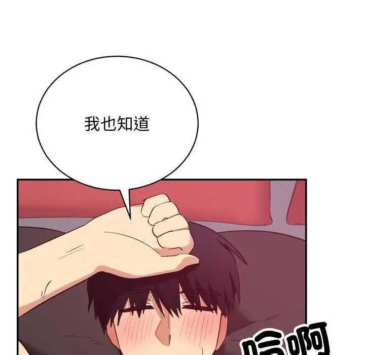 漫画《魔法少女退役后》第13话第143张图