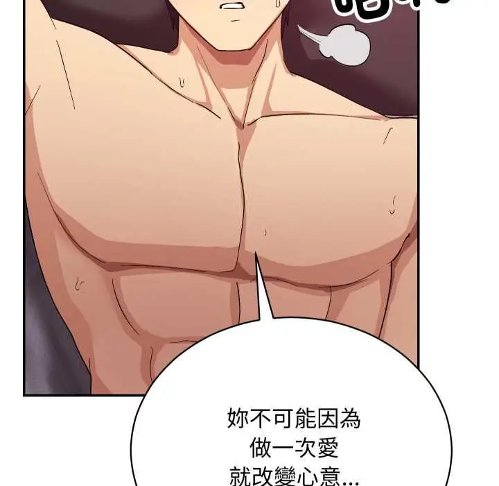 漫画《魔法少女退役后》第13话第144张图