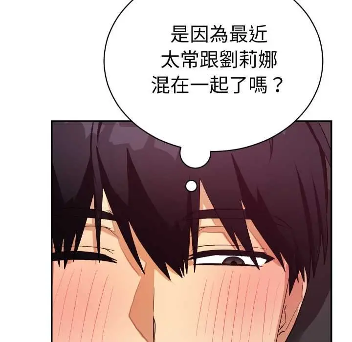 漫画《魔法少女退役后》第13话第146张图