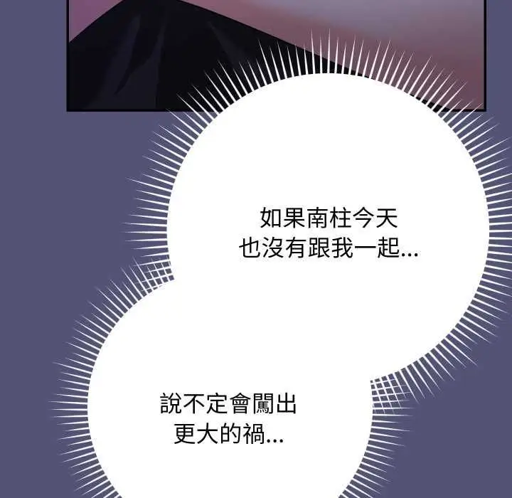 漫画《魔法少女退役后》第13话第15张图
