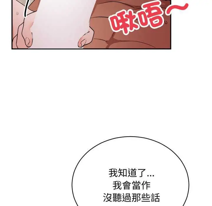 漫画《魔法少女退役后》第13话第153张图