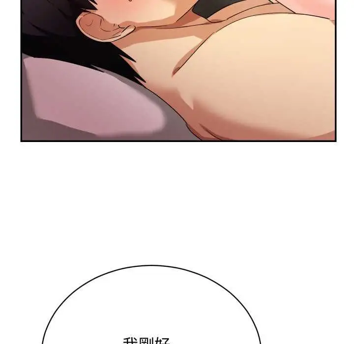 漫画《魔法少女退役后》第13话第155张图